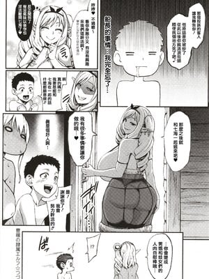 [青豆腐(ねろましん)]豊穣の隷属エルフ Ⅰ-Ⅶ & Aft,IF線,小說特典+元奴○エルフの秘め事  [DL版][中国翻訳][疏碼]_176