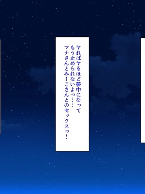 [ミミズサウザンド] ギャルと始めるセックスダイエット_0255