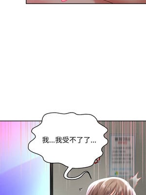 重生成為大隻佬 35-36話_36_02