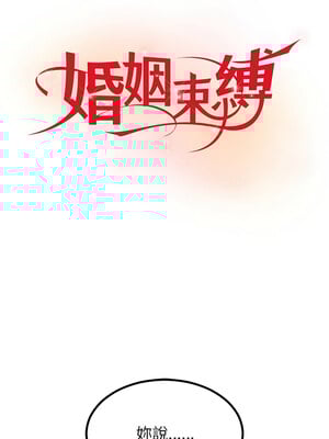 婚姻束縛 12-13話_13_02