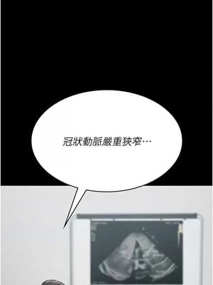 夜間診療室 85-86話_86_12