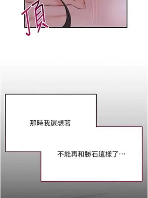 花容濕色：取花點 32-33話_33_06