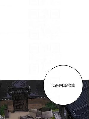 花容濕色：取花點 32-33話_33_11