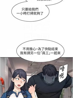 深層潔淨達人 12-13話_13_05