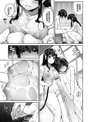 [鋼鉄しゃぼん玉 (玉ぼん)] 大人になる夏 －おぼえたてHにドハマりする田舎おねショタ－｜成為大人之夏 [中国翻訳] [無修正]_16