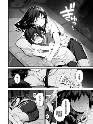 [鋼鉄しゃぼん玉 (玉ぼん)] 大人になる夏 －おぼえたてHにドハマりする田舎おねショタ－｜成為大人之夏 [中国翻訳] [無修正]_31