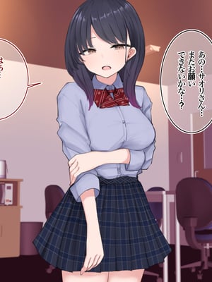 [あろはそふと] 塩対応だけどおまんこ貸してくれるJKといちゃラブ援交してくれるJKが在籍するコンカフェの雇われ店長になりまして_232