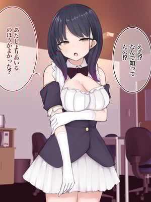 [あろはそふと] 塩対応だけどおまんこ貸してくれるJKといちゃラブ援交してくれるJKが在籍するコンカフェの雇われ店長になりまして_072