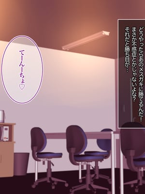 [あろはそふと] 塩対応だけどおまんこ貸してくれるJKといちゃラブ援交してくれるJKが在籍するコンカフェの雇われ店長になりまして_039