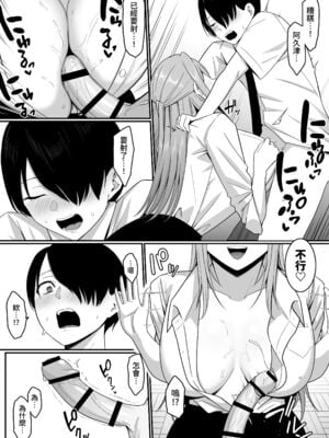 [しらすどん] 淫魔のエサ係になりました。1+2 [DL版][中国翻訳][疏碼]_031