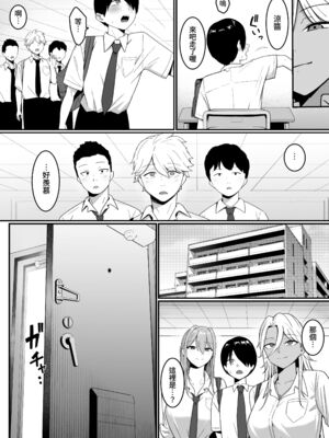 [しらすどん] 淫魔のエサ係になりました。1+2 [DL版][中国翻訳][疏碼]_039