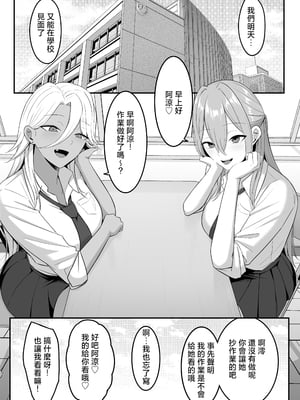 [しらすどん] 淫魔のエサ係になりました。1+2 [DL版][中国翻訳][疏碼]_136
