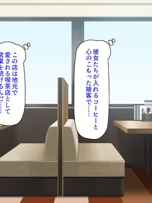 [ミミズサウザンド]美人姉妹のカフェで働いたら給料が払えないと言うので身体で払ってもらった_0018