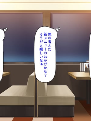 [ミミズサウザンド]美人姉妹のカフェで働いたら給料が払えないと言うので身体で払ってもらった_0021
