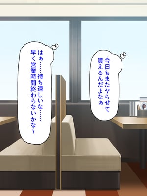[ミミズサウザンド]美人姉妹のカフェで働いたら給料が払えないと言うので身体で払ってもらった_0064