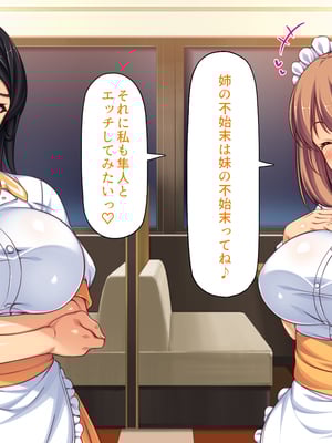 [ミミズサウザンド]美人姉妹のカフェで働いたら給料が払えないと言うので身体で払ってもらった_0072