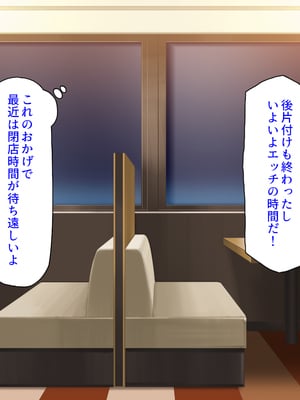 [ミミズサウザンド]美人姉妹のカフェで働いたら給料が払えないと言うので身体で払ってもらった_0100