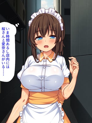 [ミミズサウザンド]美人姉妹のカフェで働いたら給料が払えないと言うので身体で払ってもらった_0264