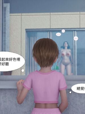 洨爷传+番外_0111