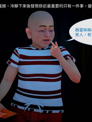洨爷传+番外_0495