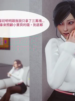 洨爷传+番外_1569
