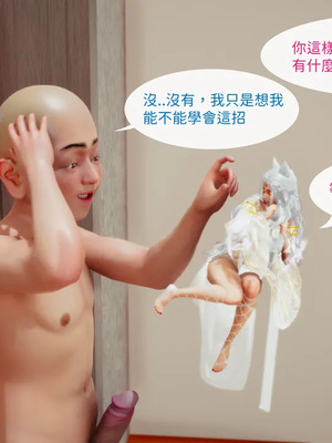 洨爷传+番外_1726