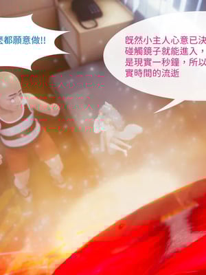 洨爷传+番外_1835