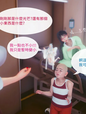 洨爷传+番外_1873
