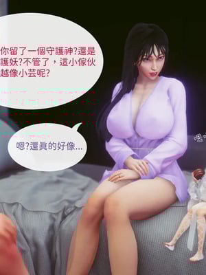 洨爷传+番外_1878