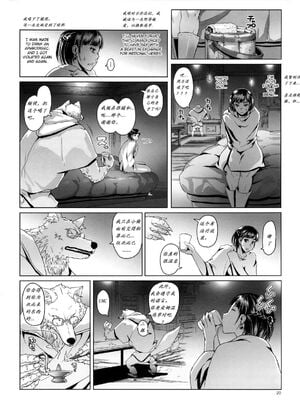 [朝木blog出張所 (朝木貴行)] 女騎士ラーエルと錫色の森の牙&ラーエルと紫煙の約束[DL版][中国翻訳][粗碼]_020