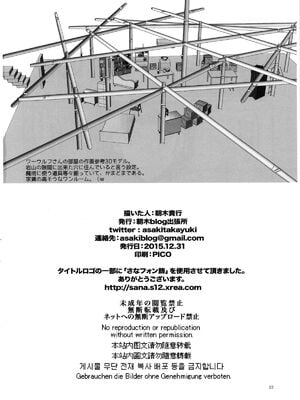 [朝木blog出張所 (朝木貴行)] 女騎士ラーエルと錫色の森の牙&ラーエルと紫煙の約束[DL版][中国翻訳][粗碼]_022