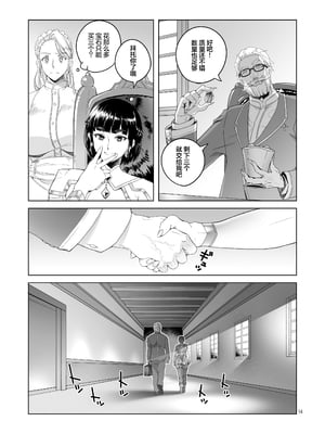 [朝木blog出張所 (朝木貴行)] 女騎士ラーエルと錫色の森の牙&ラーエルと紫煙の約束[DL版][中国翻訳][粗碼]_035