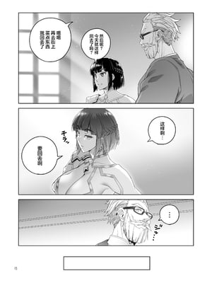 [朝木blog出張所 (朝木貴行)] 女騎士ラーエルと錫色の森の牙&ラーエルと紫煙の約束[DL版][中国翻訳][粗碼]_036