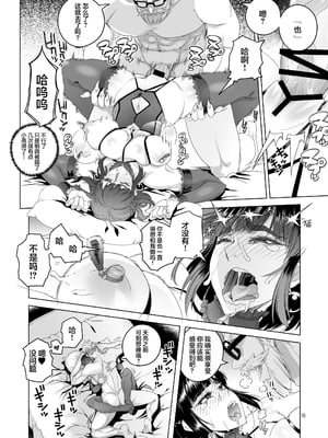 [朝木blog出張所 (朝木貴行)] 女騎士ラーエルと錫色の森の牙&ラーエルと紫煙の約束[DL版][中国翻訳][粗碼]_039