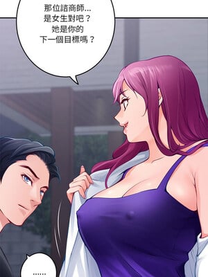 快樂之神 23-24話_23_14