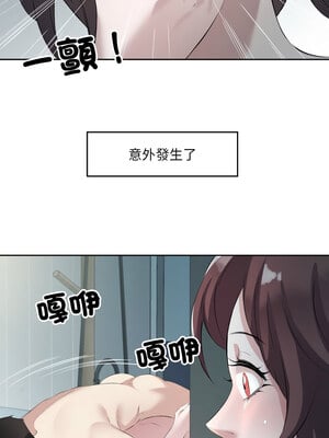 別有居心的她 8-9話_09_10