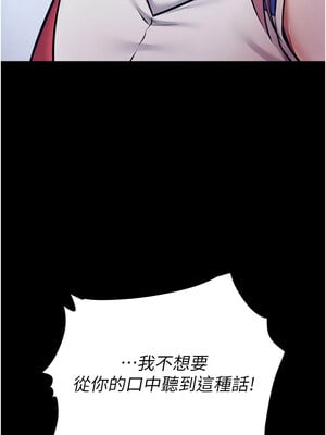 選手村：母豬調教 1-8話_03_17