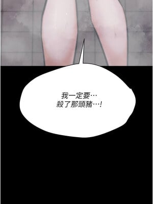 選手村：母豬調教 1-8話_03_21