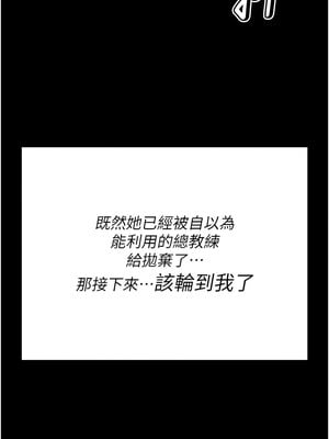 選手村：母豬調教 1-8話_03_27