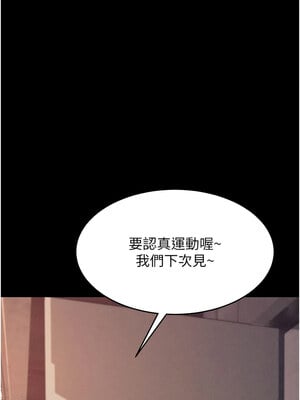 選手村：母豬調教 1-8話_04_07
