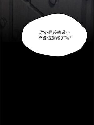 選手村：母豬調教 1-8話_04_13