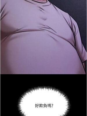選手村：母豬調教 1-8話_05_04