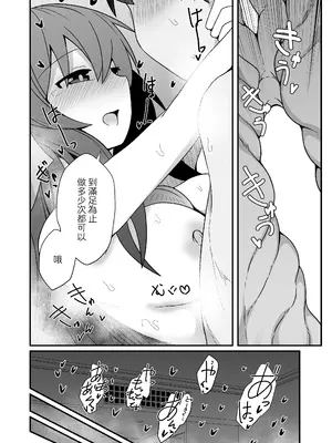 [ほにゃーの左クリック (ほにゃー)] れいうじうつほがかぞくにくわわった! (東方Project)｜和阿空成爲了戀人! [明稿昨拖漢化組] [DL版]_16