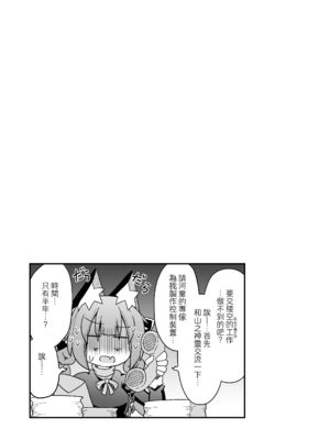 [ほにゃーの左クリック (ほにゃー)] れいうじうつほがかぞくにくわわった! (東方Project)｜和阿空成爲了戀人! [明稿昨拖漢化組] [DL版]_21