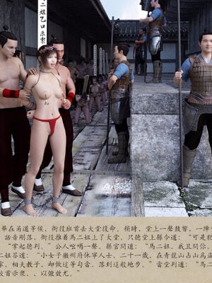 [m1234567m2000]秋决 01-02_0080