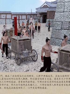 [m1234567m2000]秋决 01-02_0095