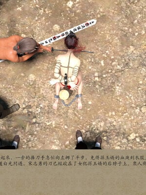 [m1234567m2000]秋决 01-02_0137