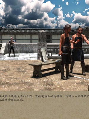[m1234567m2000]秋决 01-02_0157