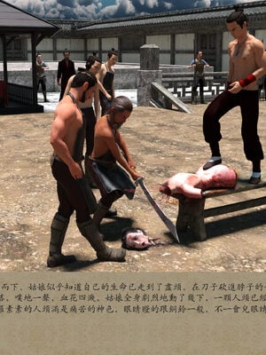 [m1234567m2000]秋决 01-02_0186