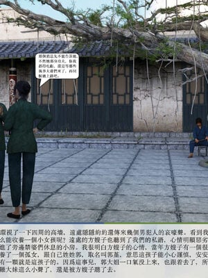 [m1234567m2000]秋决 01-02_0212